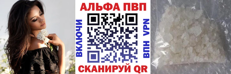 A PVP кристаллы  Эртиль 