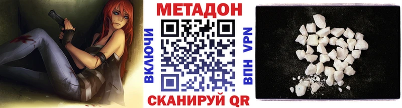 МЕТАДОН мёд купить наркотик Эртиль