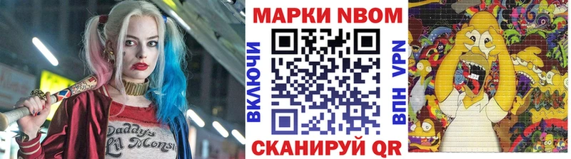 Марки N-bome 1,8мг Эртиль
