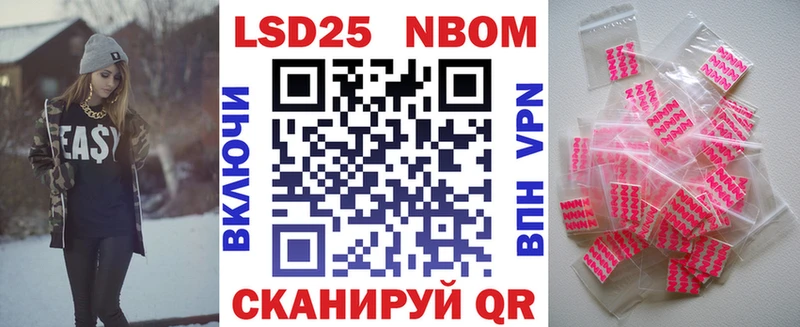 Марки N-bome 1,5мг  Эртиль 
